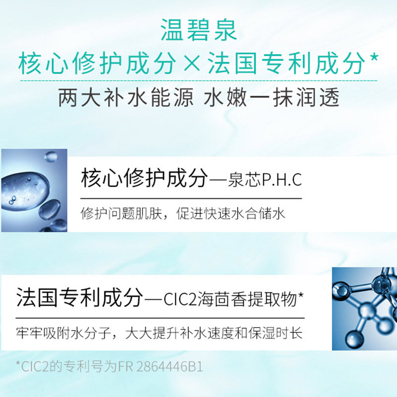 温碧泉旗舰店女补水爽肤水 温碧泉尚时美化妆水/爽肤水