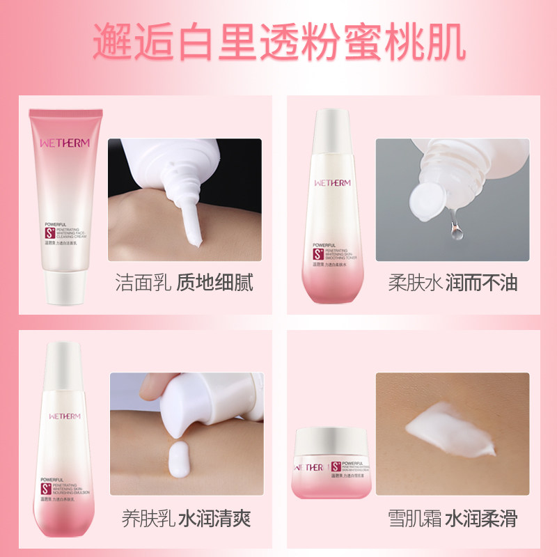 温碧泉套装立力透白美白补水女 温碧泉尚时美面部护理套装