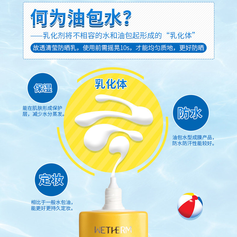  温碧泉尚时美防晒霜