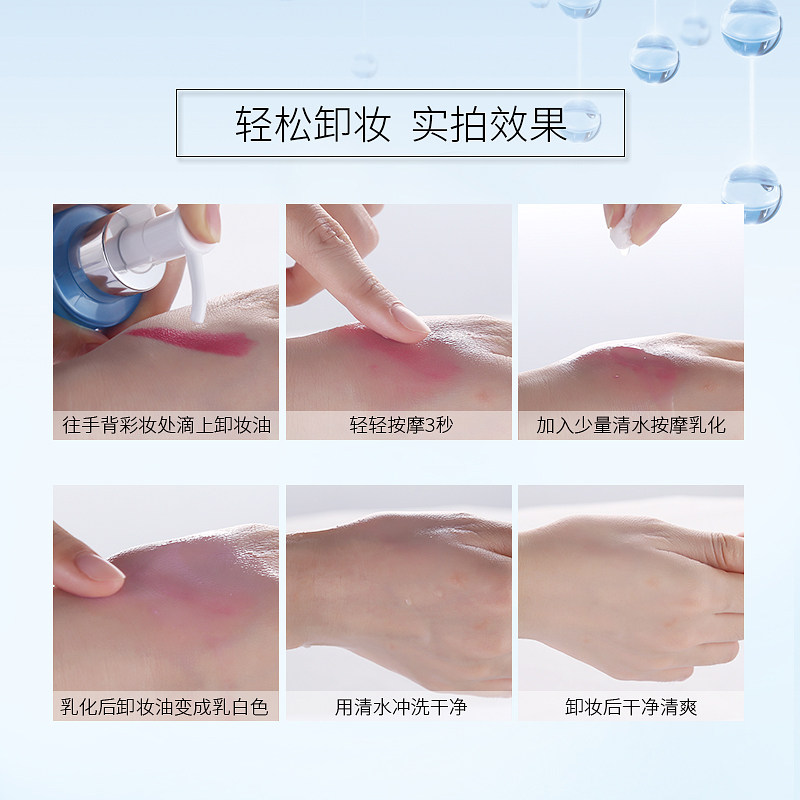 温碧泉卸妆油 温碧泉尚时美卸妆