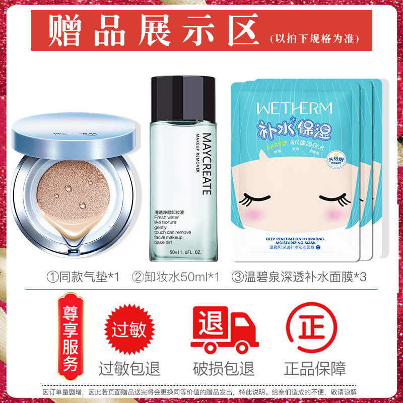 温碧泉cc霜正品遮瑕不脱妆防水气垫 温碧泉尚时美面部护理套装