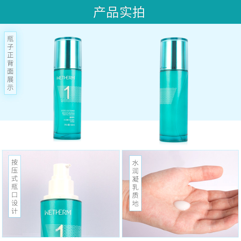 温碧泉水润菁华补水滋润女修护乳液 温碧泉尚时美乳液/面霜