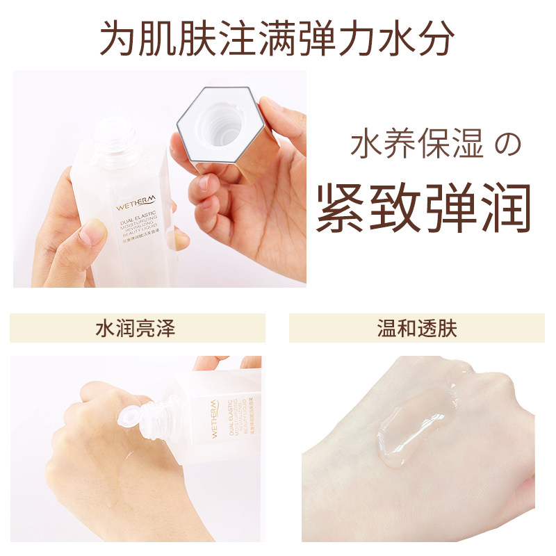 温碧泉旗舰店双重弹润赋活女爽肤水 温碧泉尚时美化妆水/爽肤水