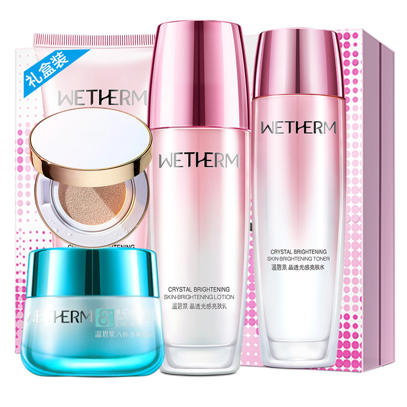 温碧泉专柜正品晶透光感护肤品补水 温碧泉尚时美面部护理套装
