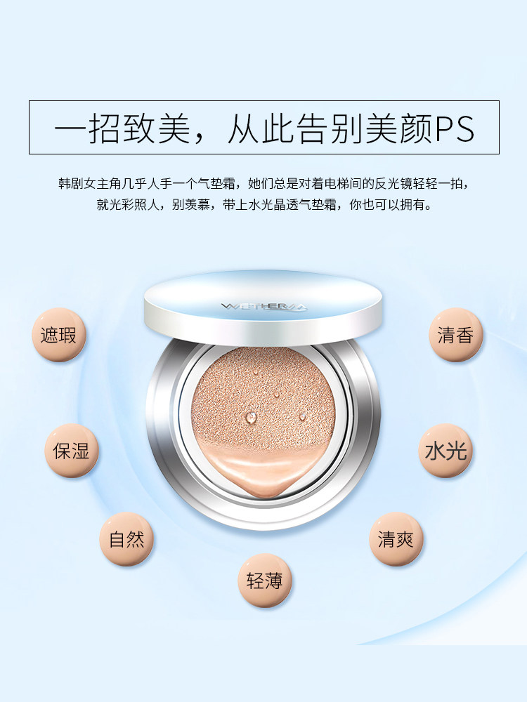 温碧泉cc霜正品遮瑕不脱妆防水气垫 温碧泉尚时美面部护理套装