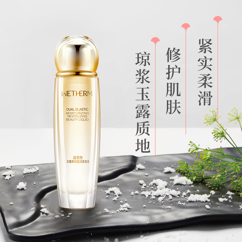 温碧泉旗舰店双重弹润赋活女爽肤水 温碧泉尚时美化妆水/爽肤水
