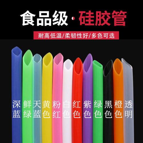 彩色硅胶管6x8 食品级硅胶管 内径6mm外径8mm耐高温家用水管 - 图0