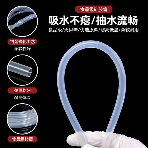 茶具配件上水管食品级硅胶软管饮水机抽水管进水管茶盘自动吸水管 - 图0