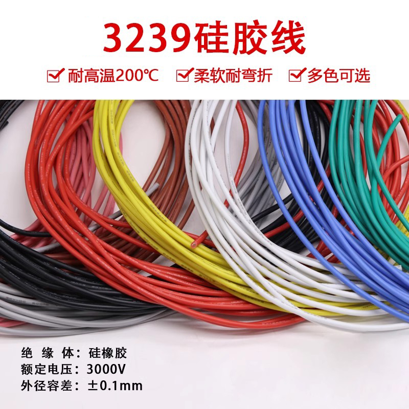 3239硅胶线 14AWG 柔软耐高温 200度高温导线 3KV高压电线 1米 - 图0