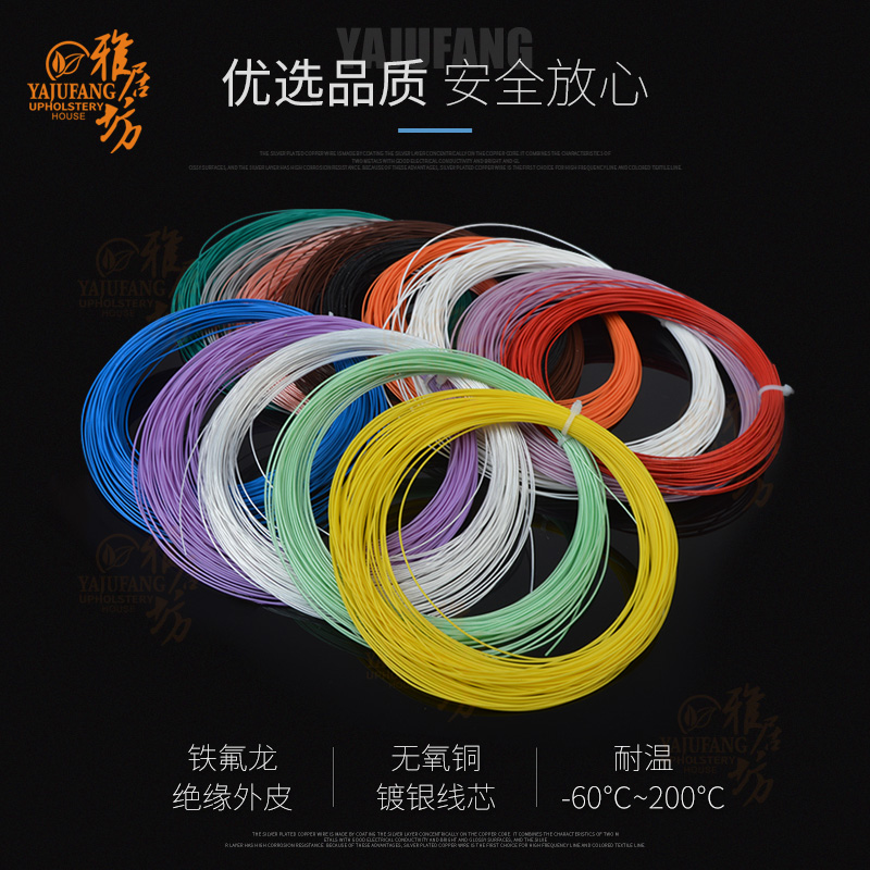 铁氟龙镀银线耐高温线28AWG 线径0.8mm 特氟龙高温线耳机线材 1米 - 图2