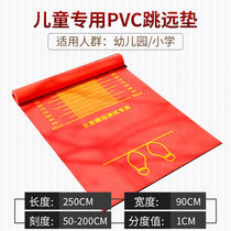 Dazzling solid and fixed jump test special pad thickened anti-slip student for domestic hop training equipment stand-up jump