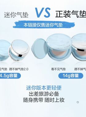 海岛限定恋火PL气垫迷你版4.5g干皮油皮轻薄遮瑕控油持妆便携BB霜