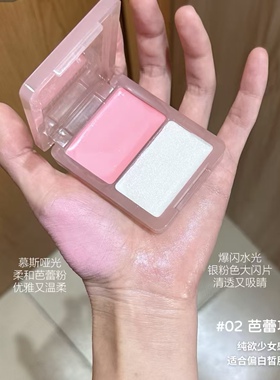 haggard伊莫怪兽双色水光腮红膏