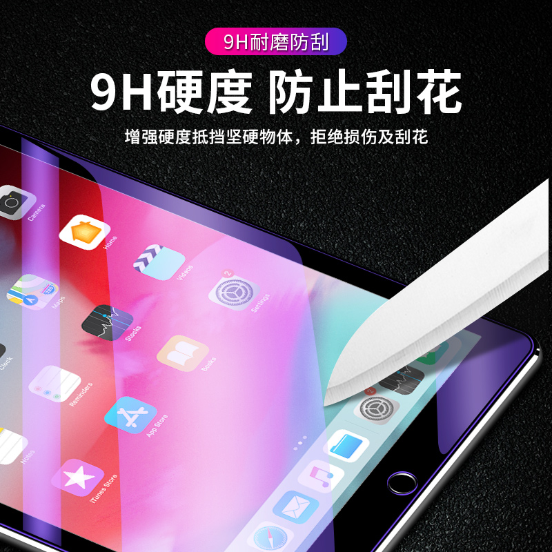 适用2021新款ipad2019钢化膜2020苹果mini4防指纹air3迷你6防爆膜pad9抗蓝光10.2寸贴膜pro11护眼7紫光膜磨砂 - 图1