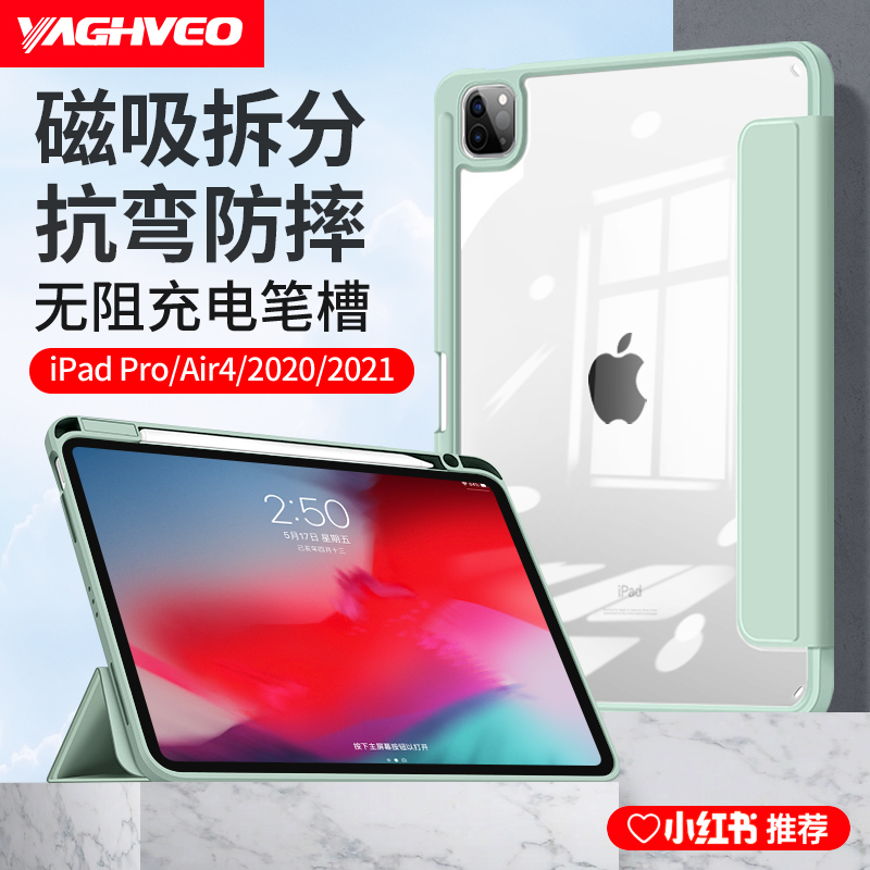 适用苹果2024ipad pro11保护套air6壳ipad9磁吸拆分4平板7轻薄防弯全包mini6亚克力带笔槽分离第10代8透明九 - 图0