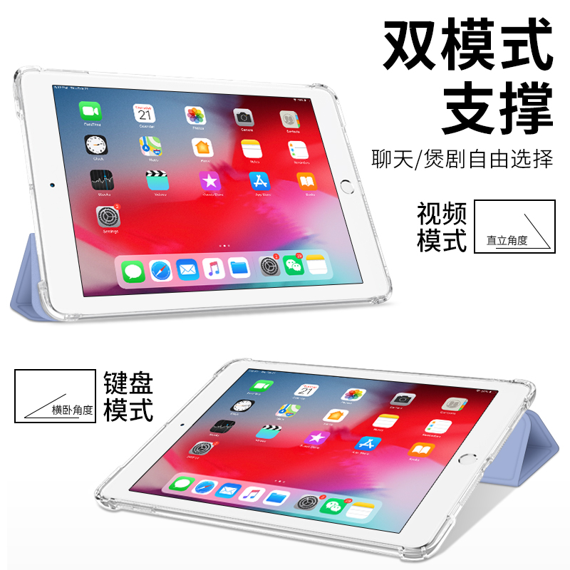 适用2021新款iPad保护壳10.2三折air4保护套2018第八代2020透明2019防摔pro11硅胶mini5平板9迷你3苹果8pad6 - 图3