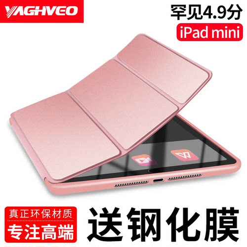 2019新款iPadmini5保护套硅胶ipadmini2保护壳超薄防摔mini4苹果平板电脑迷你1全包mini3软壳网红休眠皮套 - 图3