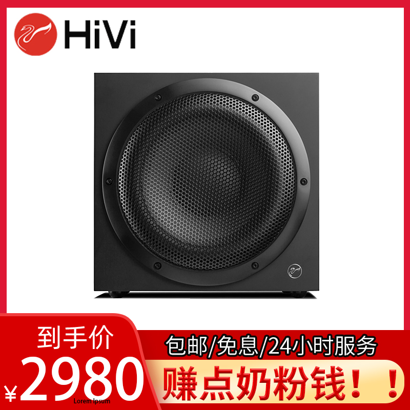 Hivi/惠威 SUB10G家庭影院有源超重低音10英寸大口径封闭式低音炮 - 图1