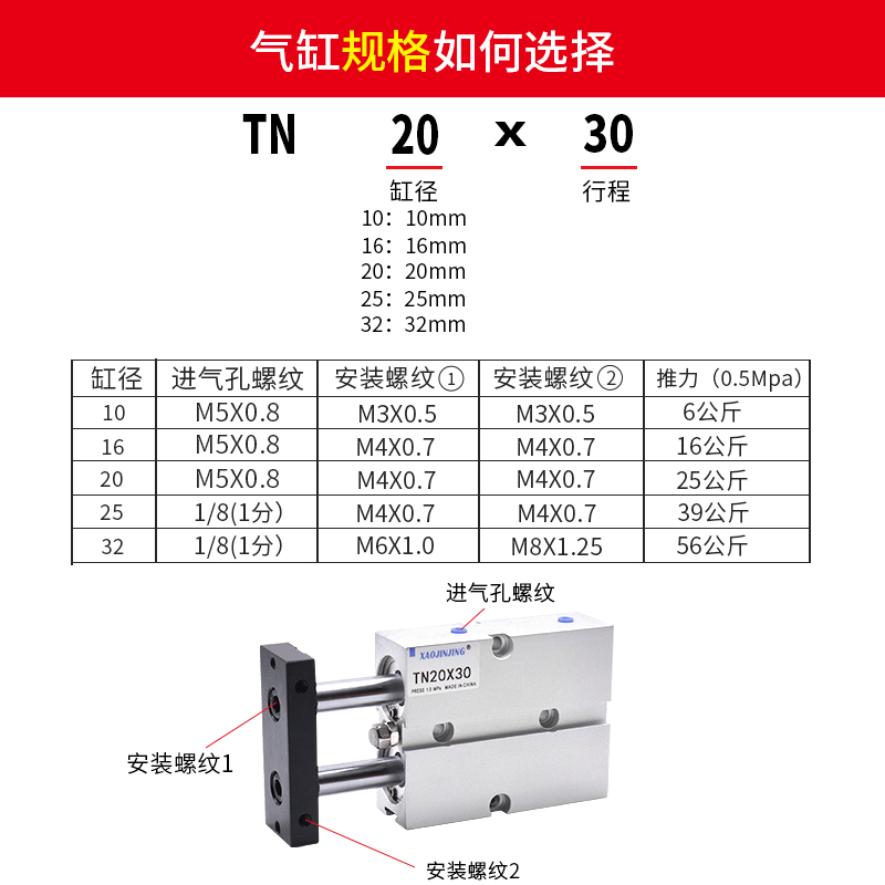 TDA25气缸双杆双轴TN32/40X10X20X40X50X75x30X200小型气动大推力-图2