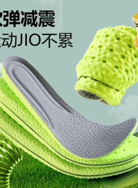 踩屎感鞋垫男女士超软防痛艾草吸汗防臭透气加厚运动减震久站不累