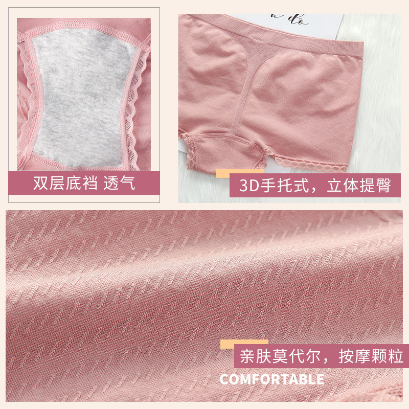 莫代尔内裤女中腰少女纯棉 贝娇芬东方慕内裤