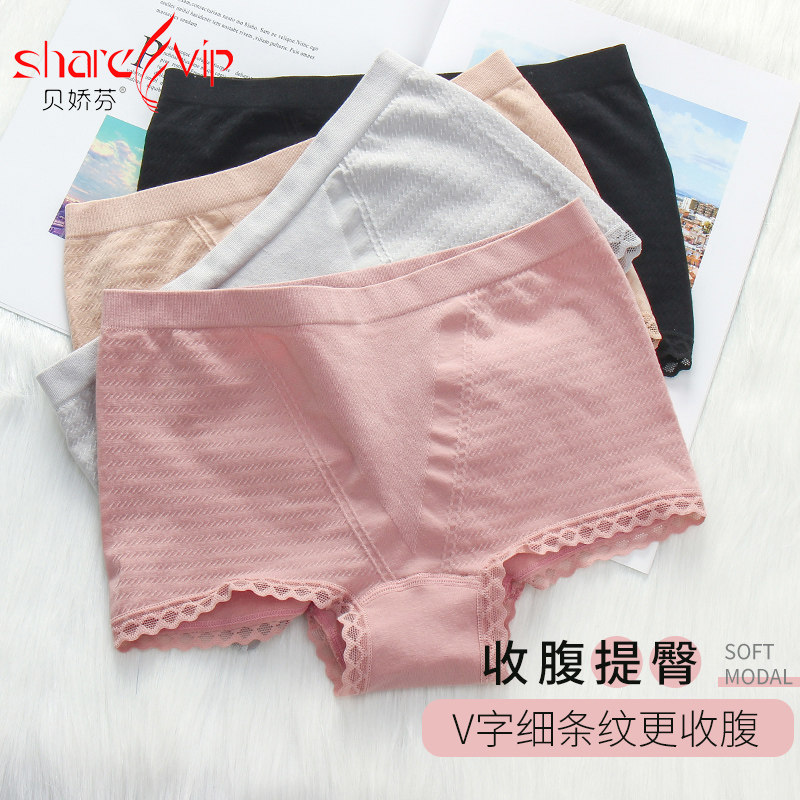 莫代尔内裤女中腰少女纯棉 贝娇芬东方慕内裤