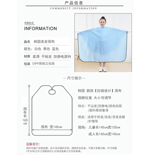 Детская дизайнерская электрическая накидка для стрижки волос с молнией, электрический парикмахерский фартук