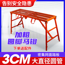 Folding stool lifting thickened special thick matstool folding lifting special thick multifunctional scaffolding folding horse stool