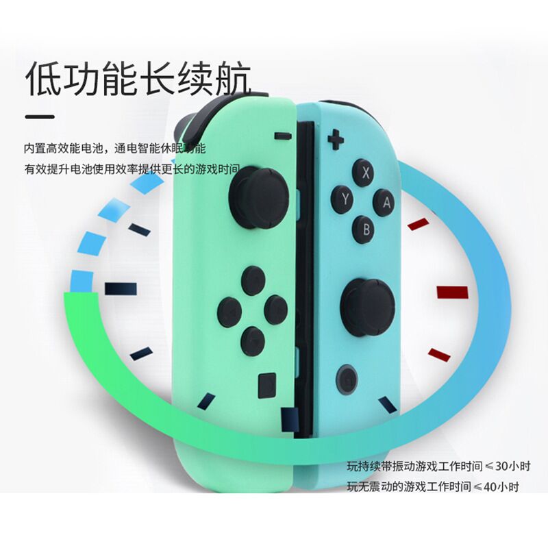 任天堂Switch国产JC手柄Joy-Con NS唤醒体感震动无线游戏蓝牙手柄 - 图1