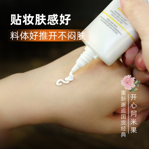 Lancer King奢润修护美白防晒乳霜SPF50PA+++防紫外线户外军训女 - 图1