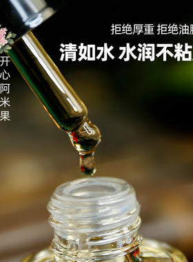 仕月紧致抗皱时光眼部精华油