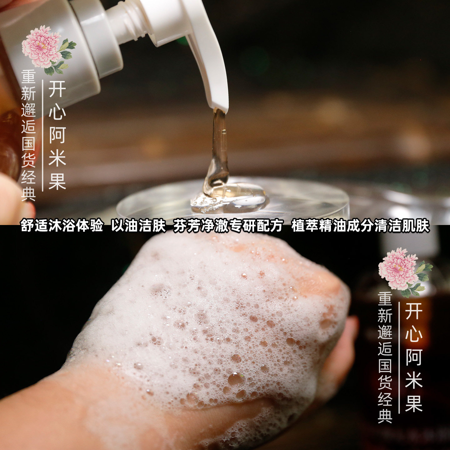 倾龄乌木玫瑰无水沐浴油400ml持久留香滋润保湿清洁肌肤大容量,淘宝优惠券,粉丝福利购,淘宝优惠卷