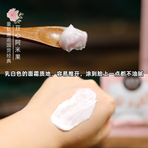 美加净银耳珍珠滋养霜20g袋装天然保湿补水滋养嫩肤乳液面霜 男女 - 图2