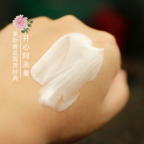 常青宝黄芪人参霜30g 保湿面霜抗皱紧致润肤乳补水老牌国货护肤品 - 图2