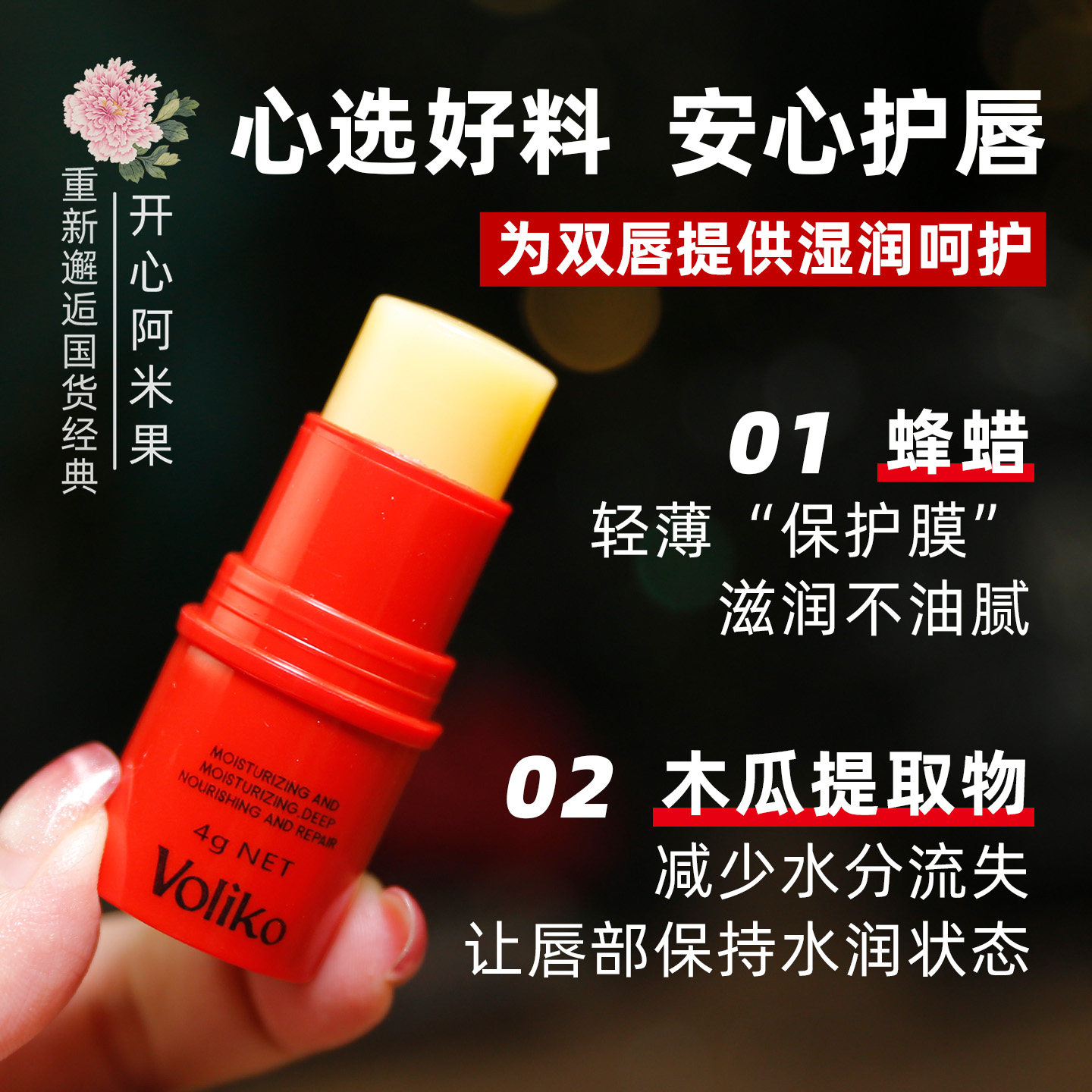 木瓜润唇膏保湿滋润补水防干裂唇部护理小巧便携国货学生男女通用,淘宝优惠券,粉丝福利购,淘宝优惠卷