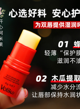 木瓜润唇膏小巧便携国货