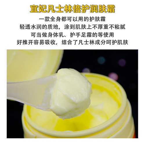 宜妃维生素e润肤护手霜脚跟补水防干燥全身体乳保湿滋润学生国货 - 图0