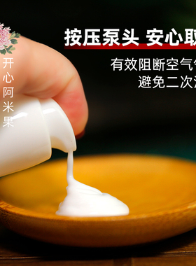 花田微香维生素E乳面霜身体乳