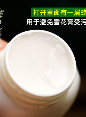 经典国货友谊牌雪花膏保湿面霜