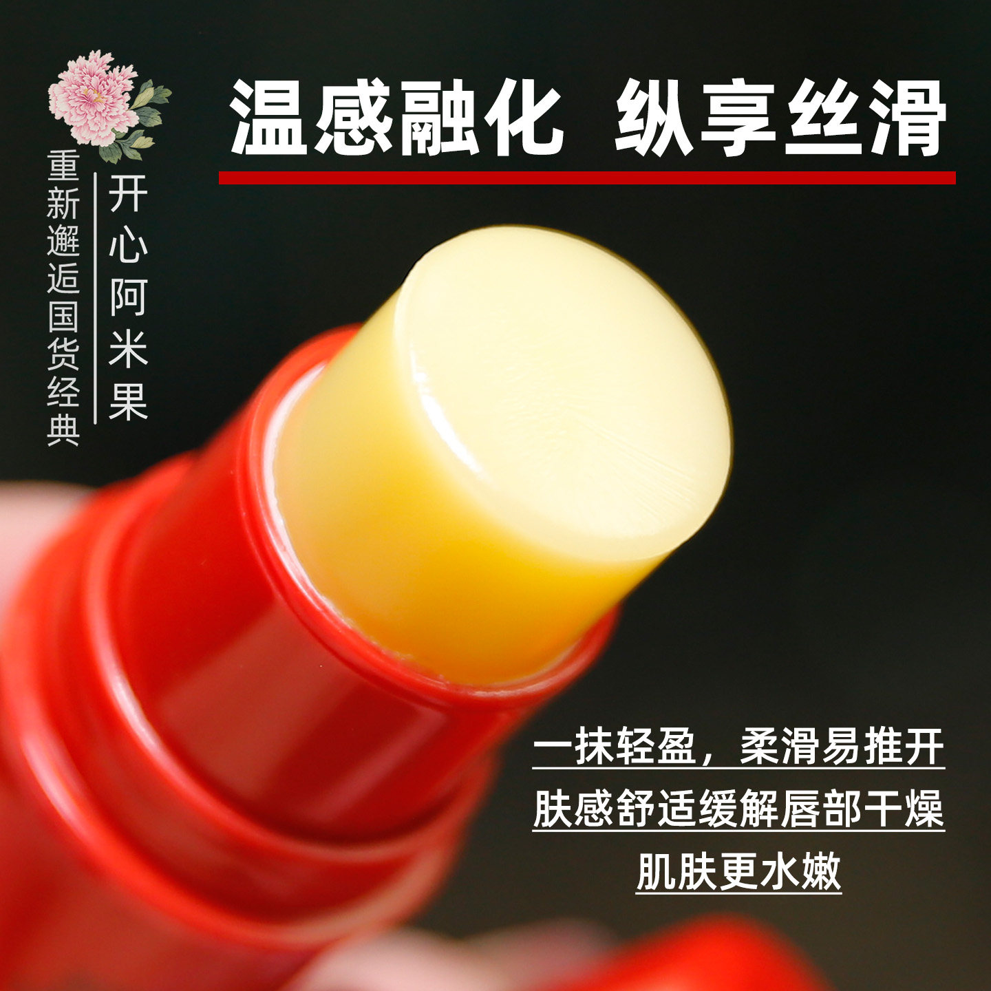 木瓜润唇膏保湿滋润补水防干裂唇部护理小巧便携国货学生男女通用,淘宝优惠券,粉丝福利购,淘宝优惠卷