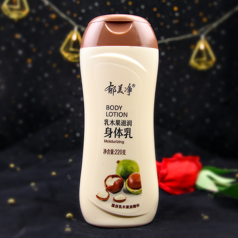 郁美净乳木果滋润身体乳220ml 保湿补水防干燥国货护肤品男女护肤 - 图0