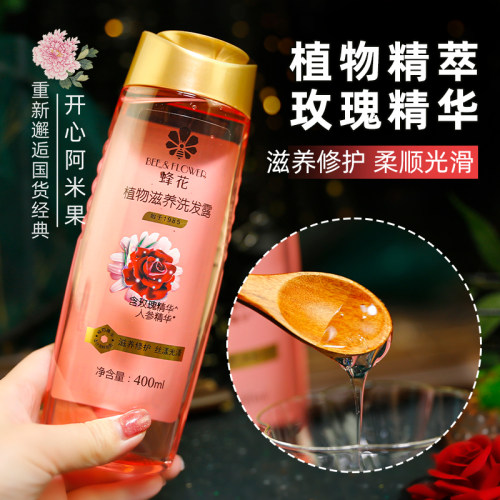 蜂花植物滋养洗发露劲爽洗头膏柔顺蓬松防断发老牌国货平价学生党 - 图1