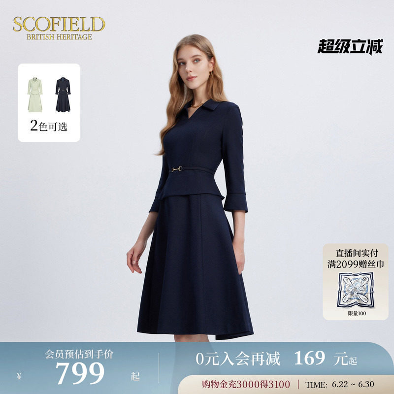 Scofield女装小V翻领优雅垂坠感收腰假两件连衣裙秋季裙子