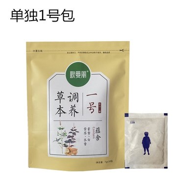 歌曼丽草本药包热敷包官方旗舰店加热腰带震动护腰暖宫新款按摩