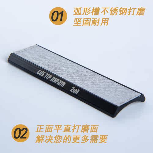多功能双面台球杆皮头锉刀全铝合金材质小巧便捷坚固耐用平弧两用 - 图1