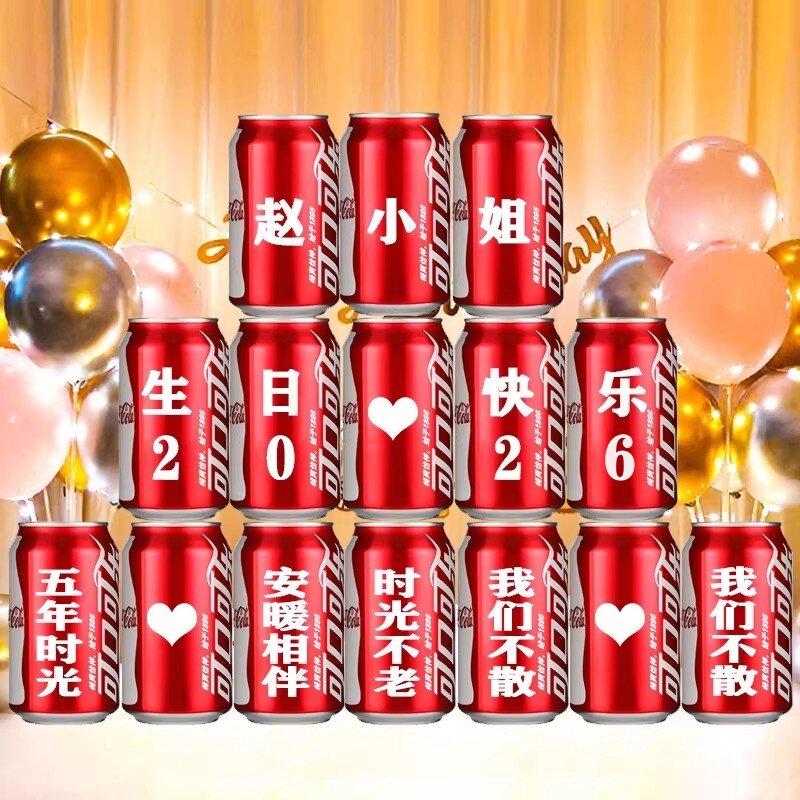 送女生女孩子闺蜜同事朋友创意实用高级感生日礼物可乐定制易拉罐