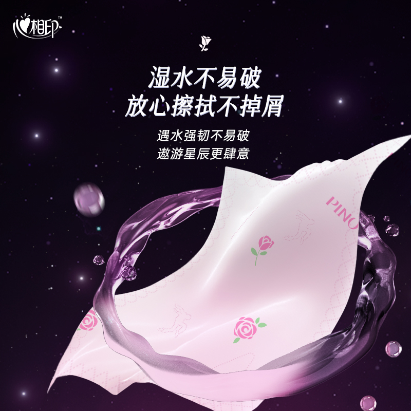 【新品】心相印品諾ROBBi手帕紙巾迷你包便攜裝4層6片30包面巾紙_心相印旗艦店_洗護清潔劑/衛生巾/紙/香薰