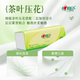 Xinxiangyin tea language draw paper home decoration household tissue affordable 110 draw 10 packs