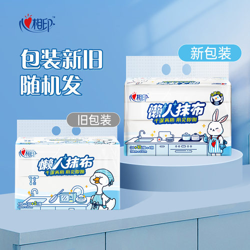 心相印懒人抹布厨房纸洗碗布干湿两用洗碗巾家用40抽4包共160抽 - 图0