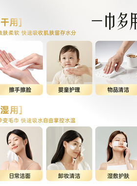心相印爆款洗脸巾敏感肌适用
